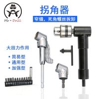 90 Degree Right Angle Corner Device Screwdriver Bit Curved Universal Soft Shaft Extension Rod