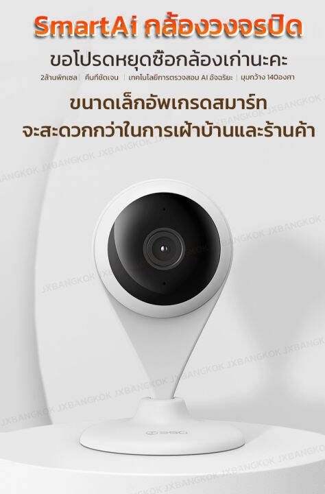 ip-camera-wifi-s96-กล้องแบบซ่อน-มีir-มองเห็นในที่มืด-กล้องวงจรปิดไร้สายติดตั้งง่ายกล้อง-2ล้านพิกเซล-องศารุ่นรองรับภาษาไทย