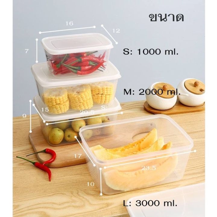 กล่องถนอมอาหาร-กล่องใส่อาหาร-กล่องเก็บอาหาร-มี-3-ขนาด-2003
