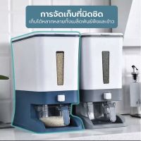 แนะนำ - กล่องเก็บข้าวสาร ที่เก็บข้าวสาร ภาชนะเก็บข้าว ที่เก็บอาหารครัว ขนาด10kgกล่องใส่ข้าวสาร กล่องเก็บอาหารแห้ง กล่องเก็บอาหาร