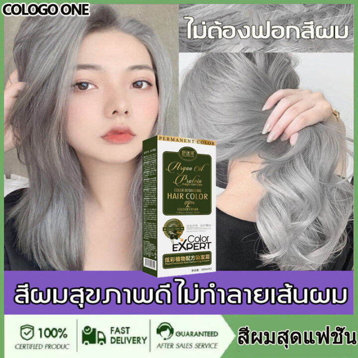 ขวัญใจสาวญี่ปุ่น Shumixuan น้ำยาย้อมสีผม ทำสีเพียงแค่ขั้นตอนเดียว  ไม่ระคายเคืองหนังศีรษะ ไม่ทำลายเส้นผม เพิ่มความเงางามให้กับเส้นผม ย้อมผมที่บ้านได้(แชมพูม่วง  ยาย้อมผมแบบสระ สีย้อมผมติดทน ยาย้อมผมปิดงอก ครีมเปลี่ยนสีผม ครีมย้อมผม  ครีมเปลียนสีผม ยาย้อม ...