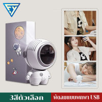 พัดลมพกพา USB พัดลมมือถือ พัดลมมินิ พัดลมแบบแขวนคอ พัดลมพกพาขนาดเล็ก พร้อมส่ง