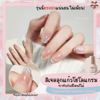 สีที่ตามหากันน !!!  สีเจลโฮโลเเกรม สีโฮโลเเกรม bole 12ml