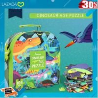 [ ของเล่นเสริมทักษะ Kids Toy ] ขายดี++ Mideer จิ๊กซอว์ไดโนเสาร์ขนาดใหญ่ Dinosaur Age Puzzle MD3026 [ เสริมสร้างพัฒนาการสมอง เกมครอบครัว ].