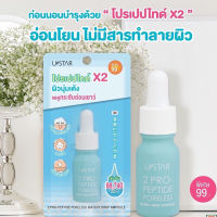 ✔พร้อมส่ง ?เซรั่มยูสตาร์ Ustar serum 10ก. ขวดฟ้า กระชับรูขุมขน หน้าเนียน ใส