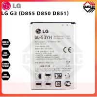 แบตเตอรี่ LG G3 D855 ของแท้ รุ่น BL-53YH