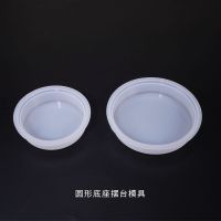 [COD] Yu Meiren diy crystal glue mold round base decoration silicone