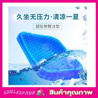 Egg gel cushion seat เบาะรองนั่ง egg sitter เบาะรองนั่งเจล เบาะรองนั่งก้น เบาะรองนั่งรถ เบาะรองนั่ง เบาะรองนั่งหนา ที่รองก้นนั่ง เบาะเจลรองนั่ง