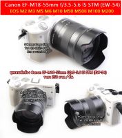 ฮูด Canon EF-M 18-55 IS STM มือ 1 ตรงรุ่น