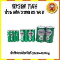 GREEN MAX ถ่านUSA ขนาด 2A 3A D ถ่าน ใหม่ของแท้ ถ่านไฟฉายอัลคาไลน์ Alkaline Battery