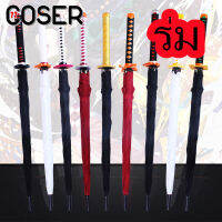 【COSER 77】ร่ม cos อะนิเมะใหม่ Ghost Slayer ร่มด้ามยาว บุคลิกภาพสร้างสรรค์ Anime Perimeter Sun Umbrella