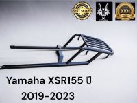 ตะเเกรงท้าย Yamaha XSR155