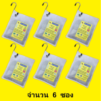 สมุนไพรธรรมชาติไล่แมลงสาบ ใช้แทนลูกเหม็น  12  กรัม   6   ซอง