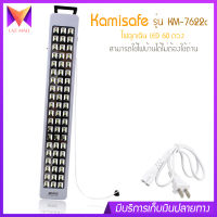 Kamisafe ไฟฉุกเฉิน หลอดไฟ LED 60 ดวง ชาร์จไฟได้ รุ่น KM-7622C สีขาว