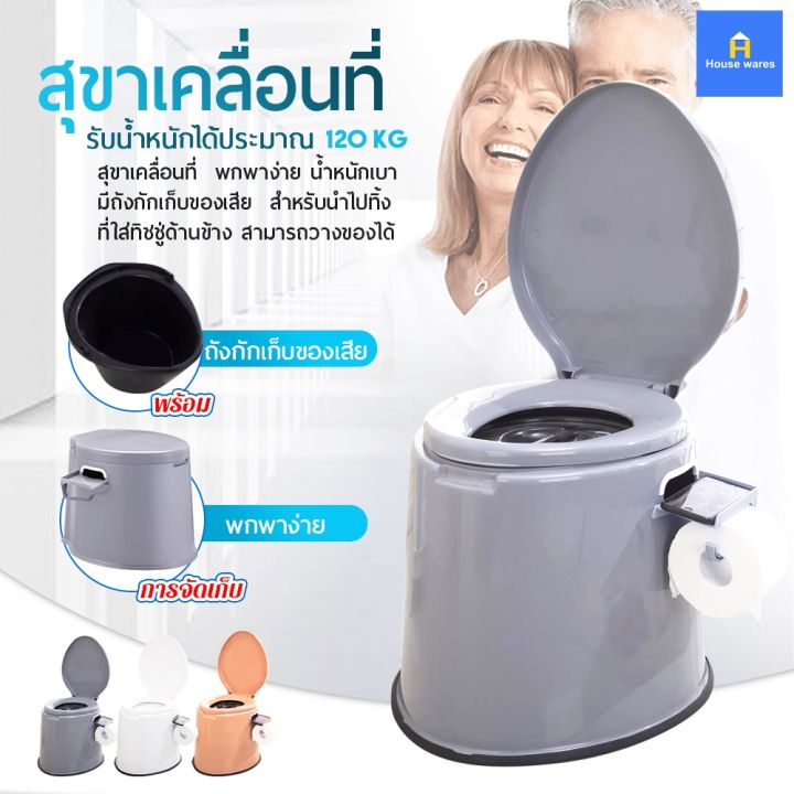 vbox-สุขาเคลื่อนที่-ชักโครก-ส้วม-ชักโครกเคลื่อนที่-ห้องน้ำพกพา-รุ่นใหม่-สุขาผู้ป่วย-ผู้สูงอายุ-คนท้อง-ห้องน้ำเคลื่อนที่-portable-flush-toilet-ส้วมพกพา-ผู้ป่วย-คนป่วย-คนแก่-คนท้อง-เด็ก-ผู้ใหญ่-ส้วมเคลื