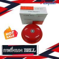 กระดิ่งแดง BELL 4” 220VAC (1PCS.)