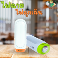 ไฟฉาย 2 in 1 Kamisafe รุ่น KM-7739 เลือกแบบส่องไกลหรือส่องใกล้ สำหรับอ่านหนังสือได้ ชาร์จไฟได้ ไม่ต้องใส่ถ่าน สว่างมาก