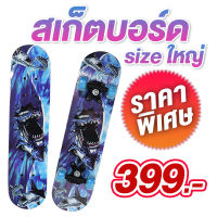 XINWVสเก็ตบอร์ดSkateboard คุณภาพสูง สเก็ตบอร์ดคนโต สำหรับผู้เริ่มเล่น-มืออาชีพ สเก๊ตบอร์ด สเกตบอร์ด สเก็ตบอร์ด หญิง เล่นสเก็ตบอร์ด เด็กชาย