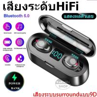 หูฟังราคาถูก ไร้สายที่แท้จริงหูฟังบลูทูธสเตอริโอบลูทูธ 5.0 IPX7 ชุดหูฟังขนาดเล็กพร้อมไมโครโฟนหูฟัง ชุดหูฟังไร้สายบลูทูธ กันน้ำหูฟังสเตอริโอหูฟังเล่นกีฬาพร้อมไมโครโฟนสำหรับ หูฟังเอียบัด Wireless Earbuds Mini Bluetooth 5.0 Earphone