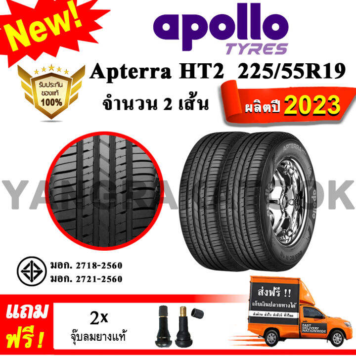 ยางรถยนต์-apollo-225-55r19-รุ่น-apterra-ht2-2-เส้น-ยางใหม่ปี-2023-ยางกระบะ-ขอบ19