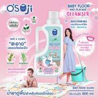 ผลิตภัณฑ์ทำความสะอาดพื้นห้องเด็กอ่อนและแผ่นรองคลาน Baby Floor And PlayMat Cleanser  ปริมาณ 800 ML