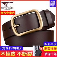 Septwolves men belt cowhide pin buckle belt male leisure belt joker jeans with male leather belt --皮带230714✜