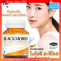 ?พร้อมส่ง!!? Blackmores vitamin cold relife Bio C 1500mg Chewable Tablets 150 Capsules ออสเตรเลีย วิตามินซี เม็ดเคี้ยว