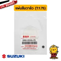 แผ่นชิมวาล์ว SHIM, TAPPET แท้ Suzuki GSX-R / GSX-S / Raider / Burgman / Gladius / V-Strom 650 / SV650