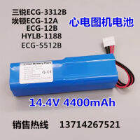 Eaton Sanrui CG, CG-H เครื่อง ECG 4.4V แบตเตอรี่,- H