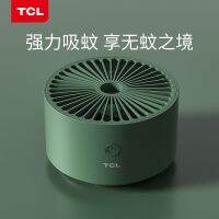 เหมาะสำหรับ TCL plug-in โคมไฟนักฆ่ายุงในครัวเรือนในร่มดักยุงยุงฆ่าทางกายภาพป้องกันยุงเสียงต่ำ