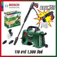 สินค้าขายดี!!!! BOSCH เครื่องฉีดน้ำแรงดันสูงดูดน้ำเองได้ 110 bar รุ่น easy aquatak 110 ของใช้ในบ้าน เครื่องใช้ในบ้าน เครื่องใช้ไฟฟ้า ตกแต่งบ้าน . บ้าน ห้อง ห้องครัว ห้องน้ำ ห้องรับแขก