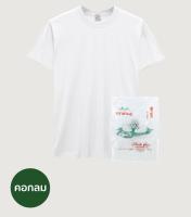 เสื้อคอกลม ตราห่านคู่ สีขาว มีถึงไซร์ 52 (6XL) ของแท้ป้ายผ้า