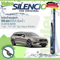 ✈Made In Germany✈ ใบปัดน้ำฝน คู่หน้า VALEO Silencio Aquablade 19+26 MB VA303 สำหรับ V60 gen 2  ฉีดน้ำบนยางใบปัด ปี 2018-Now ปี 18,19,20,21,22,23, 60,61,62,63,64,65,66