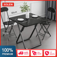 SOLEN 【โต๊ะ 1 ตัว + เก้าอี้ 2 ตัว】 80x72CM โต๊ะกินข้าว โต๊ะกินข้าวอเนกประสงค์พับได้ โต๊ะรับประทานอาหาร โต๊ะทำงาน โต๊ะพับได้ โต๊ะวางของ แบบพกพา Folding dining table ต๊ะอเนกประสงค์ขนาด โต๊ะทำงาน โต๊ะอเนกประสงค์ พกพาสะดวก ความจุน้ำหนักที่แข็งแกร่ง ชุดโต๊ะเก้