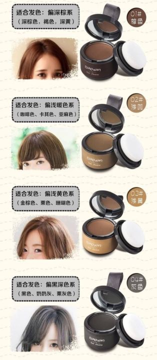 แฮร์โชวเดอร์-hair-shadow-4g-สำหรับปิดผมบาง-เปลี่ยนหัวเหม่ง-ให้เป็นผมดก-ที่ปิดผมเหม่ง-ที่ปิดผมล้าน-ปิดผมขาว-ที่ปิดผมบาง-ที่ปิดผม