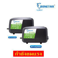 ปั๊มลม  ปั๊มออกซิเจน BONETAR BT-A1000 BT-A2000  กำลังลมแรง