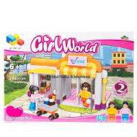 ProudNada Toys ของเล่นเด็กชุดตัวต่อเลโก้ร้านค้า(แบบที่ 1) QI ZHI LE Girl World 194 PCS 50005