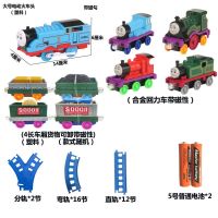 ชุดรางรถไฟโทมัส ชุดรางรถไฟโลหะผสม ครบชุด ของเล่นเด็ก รถไฟไฟฟ้า Magnetic boy model