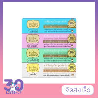 (ราคา 1หลอด) ยาสีฟันเทพไทย ขนาด 70กรัม LOVESHOP 30