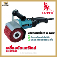 เครื่องขัดแฮร์ไลน์ รุ่น DP1808 SUMO Die Polishing DP1808 SUMO