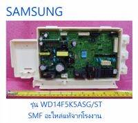 บอร์ดเครื่องซักผ้าฝาหน้าซัมซุง/MAIN/SAMSUNG/DC92-01492Y/อะไหล่แท้จากโรงงาน