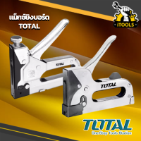 TOTAL เครื่องยิงแม็ก รุ่น THT31142 / รุ่น THT31141 เครื่องยิงบอร์ด ปืนยิงแม็กแบบมือถือ เครื่องยิงแม็ก แม็กบอร์ด งานหนัก แม็กซ์ยิงบอร์ด ขนาด 4 mm - 14 m