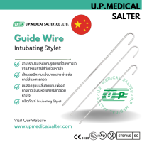 ตัวช่วยนำในการใส่ท่อช่วยหายใจ : Intubating Stylet # upmedicalsalter