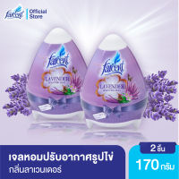 ฟาร์เซ็นท์ เจลหอมปรับอากาศรูปไข่ ลาเวนเดอร์ 170 ก. x 2 ชิ้น - Farcent Scented Egg Gel Lavender 170 g. x 2 pcs.