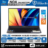 NOTEBOOK (โน้ตบุ๊ค) ASUS VIVOBOOK 15 OLED X1505ZA-L1565WS 15.6" OLED/CORE i5-1235U/16GB/SSD 512GB/WINDOWS 11+MS OFFICE รับประกันศูนย์ไทย 2ปี