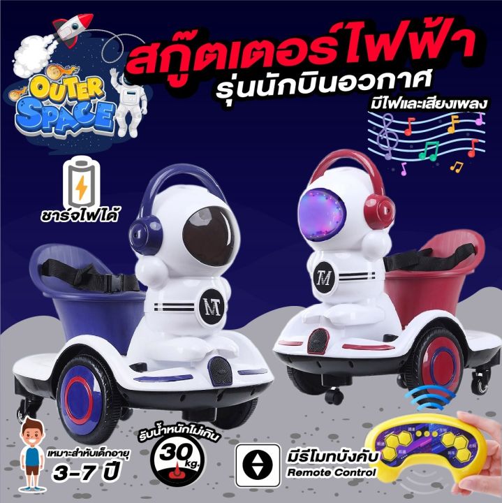 รถมอเตอร์ไซค์ไฟฟ้าสำหรับเด็กพร้อมรีโมท-รถสกูตเตอร์-scooter-remote