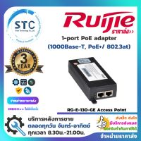 ( PRO+++ ) โปรแน่น.. Ruijie Reyee 1-port PoE adapter (1000Base-T, PoE+/ 802.3at) รุ่น RG-E-130-GE รับประกันศูนย์ 3 ปี ราคาสุดคุ้ม อุปกรณ์ สาย ไฟ ข้อ ต่อ สาย ไฟ อุปกรณ์ ต่อ สาย ไฟ ตัว จั๊ ม สาย ไฟ