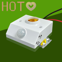 Hot? ที่ตั้งหลอดไฟ LED แบบเซ็นเซอร์อินฟราเรดสำหรับร่างกายมนุษย์ระบบอัตโนมัติ AC85-265V ฐานหลอดไฟแบบ E27