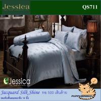 พร้อมส่ง Jessica : QS711 ชุดเครื่องนอน ผ้าปู6ฟุต+ ปลอกหมอนหนุน2ใบ+ ผ้านวม 6 ฟุต (ชุด4 ชิ้น) Cotton100% Jacquard Silk Shine ทอ 500 เส้น