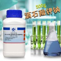 Xilong L( )-potassium sodium tartrate four water AR analytical pure Shanghai test 500g laboratory chemical reagent